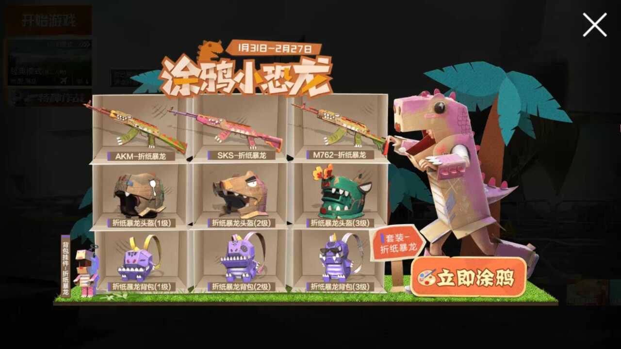 可爱的anna质量最差的皮肤全身都是纸箱居然还要700元