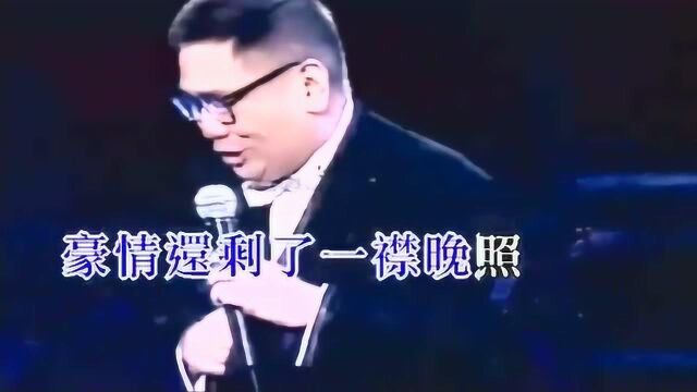 音乐鬼才黄沾一首《沧海一声笑》,侠气十足,千古绝唱!