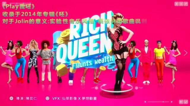 蔡依林晋升华语唱跳天后的代表音乐作品盘点 姐就是这么slay