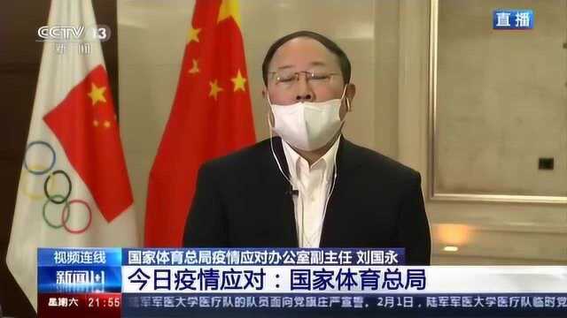 奥运健儿备战情况如何?国家体育总局回应