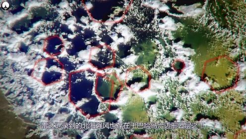 百慕大三角洲上空，卫星发现云层中有奇怪的“六边形图案”