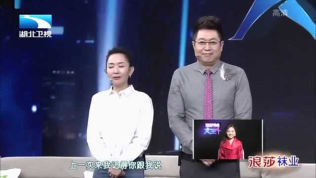 大王小王:袖珍美女重回大王小王,升职外企项目总监