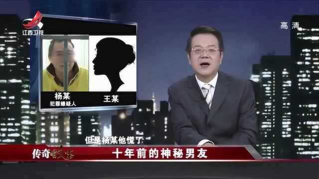 神秘男友5:新房见不到,男子告诉女友钱被花光,随后将其杀害