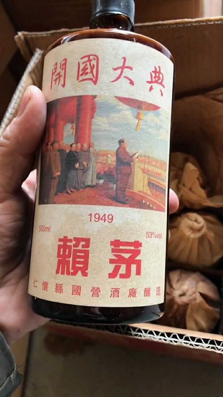 收了一箱开国大典的赖茅一共12瓶我可能被骗了
