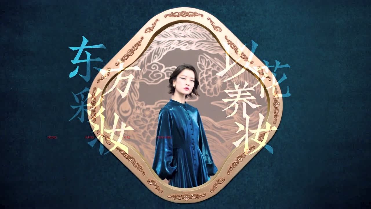 花西子 杜鹃广告片