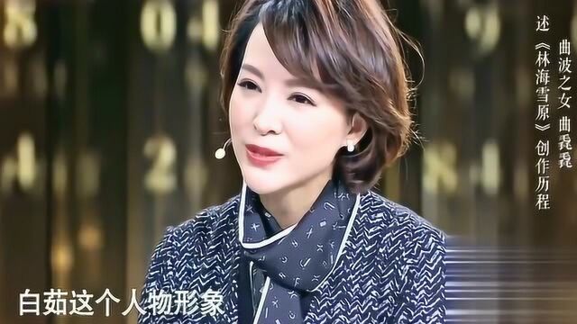 董卿采访林海雪原作者曲波的女儿,解密女主角原型,原来是她!