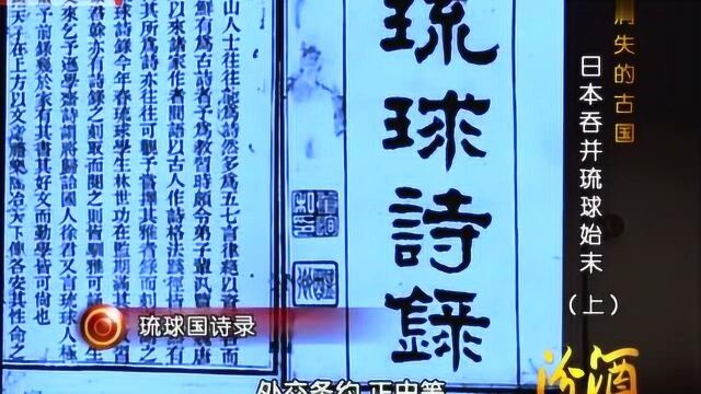 日本吞并琉球始末,西乡隆盛率三万精兵胁迫琉球,琉球王向清求救