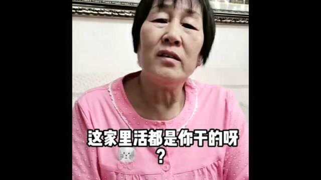 丈母娘来我家系列之第一天