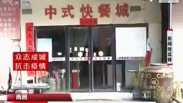 南昌:洪城商圈18个市场延期开业 疫情之下个别摊主顶风营业