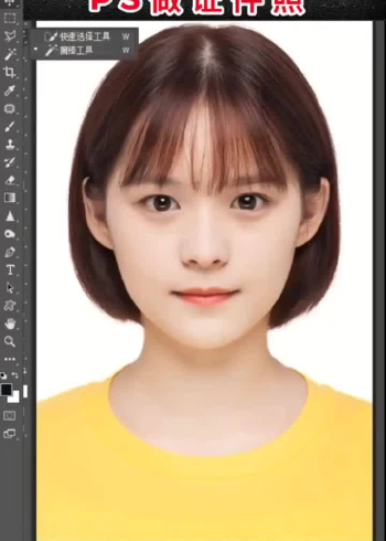 美女证件照制作