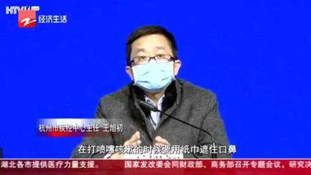 抗击疫情 众志成城——杭州市疾控中心推出“防肺炎三字经”