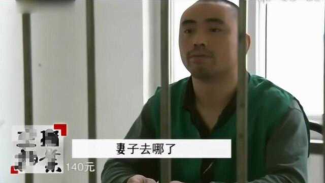 男子跑黑车,因为140元车钱,对女子痛下杀手!