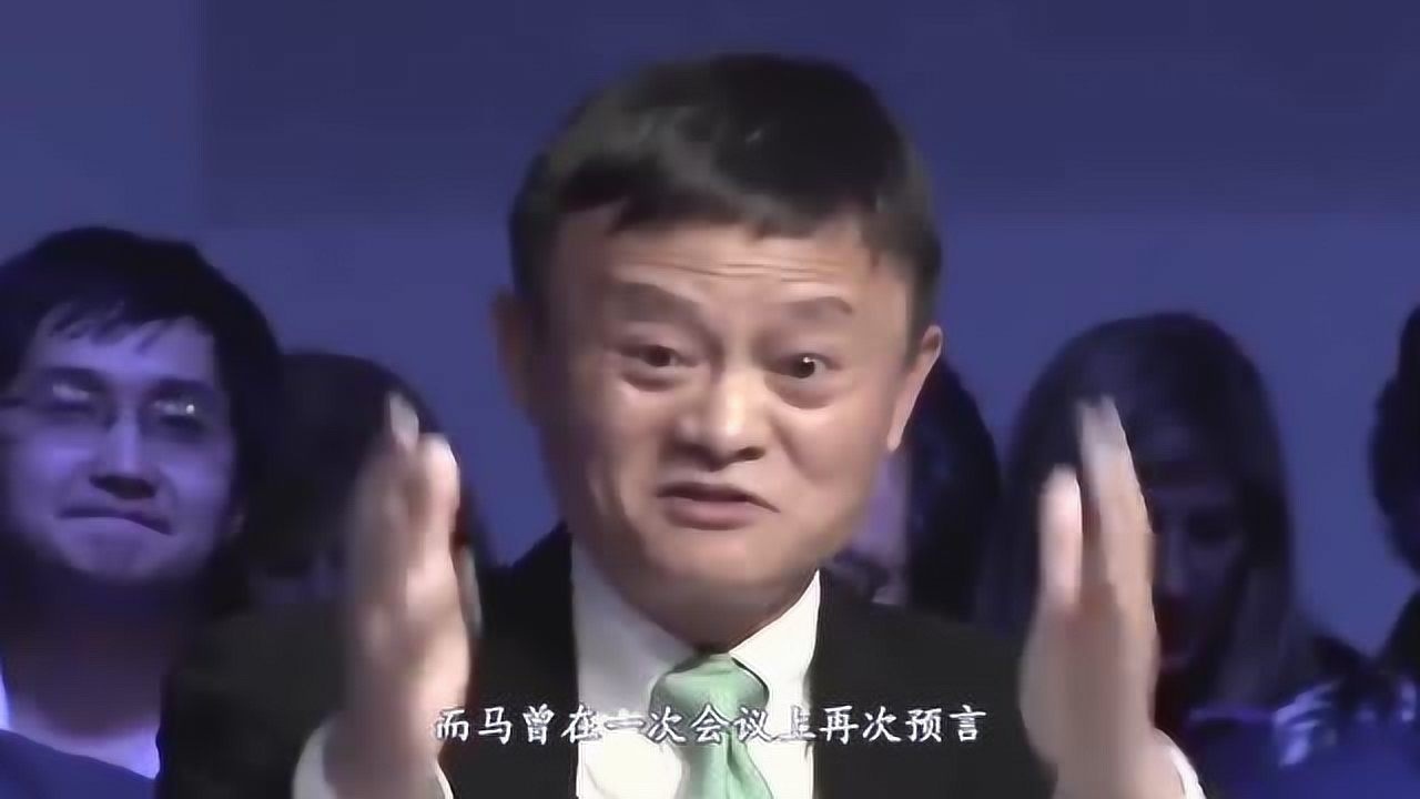 马云预言:2020年最暴利的新生行业,穷人翻身的机会来了腾讯视频