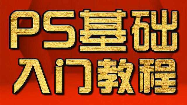 摄影后期教程 PS人像精修实例教程 影楼后期教程