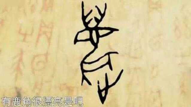 古代河南简称“豫”,应当连大象都有