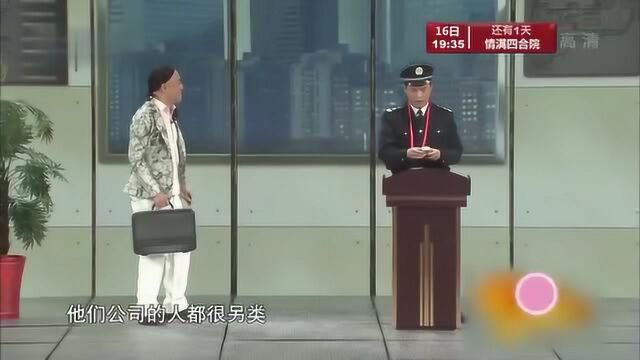 小品长发男人对孙涛说亲,就让我进去吧,一边说还一边摸孙涛