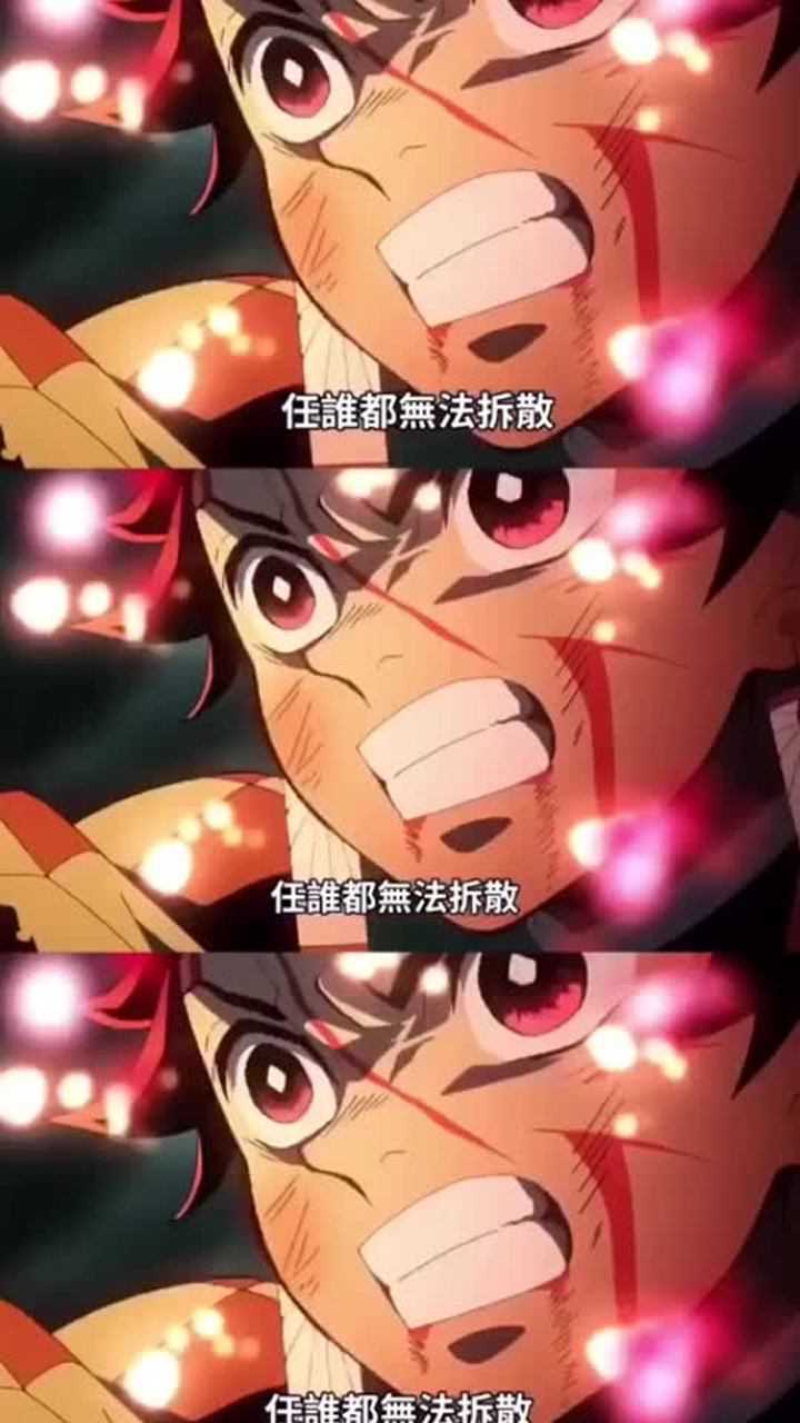 动漫鬼灭之刃这是灶门炭治郎和灶门祢豆子斩断一切的羁绊