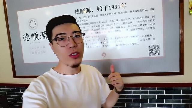 Vlog 23 内蒙呼市老字号美食探店 德顺源烧麦,正!!