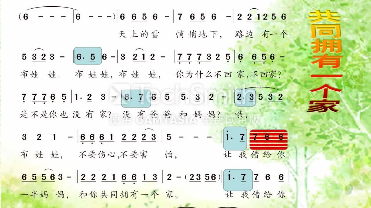 三年级音乐 共同拥有一个家_腾讯视频