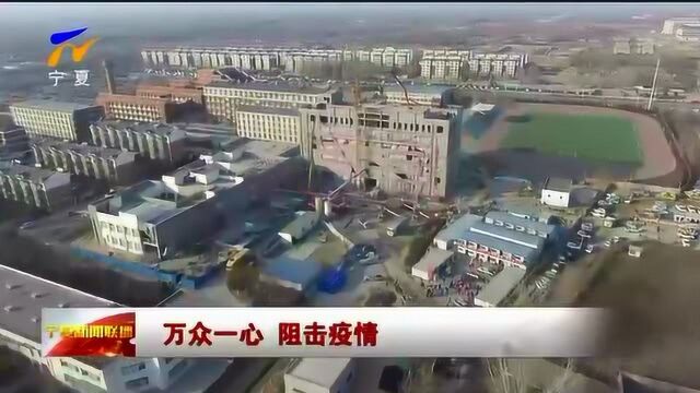 宁夏:自治区第四人民医院传染病防治综合楼项目正加紧建设