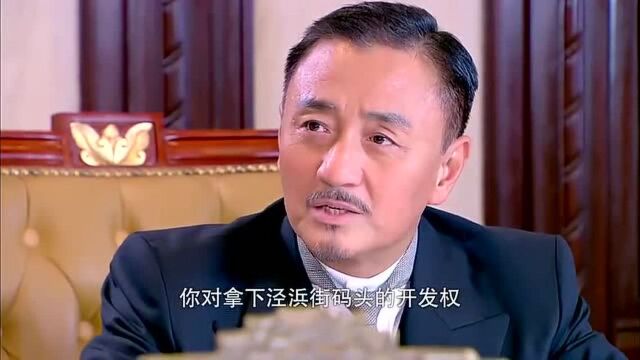 烽火佳人:杜董事长宣布,毓婉成为杜氏集团第一位女董事!