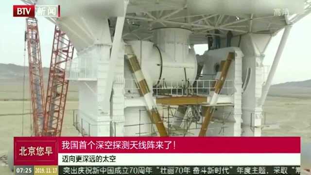 我国首个深空探测天线阵来了!,可迈向更深远的太空