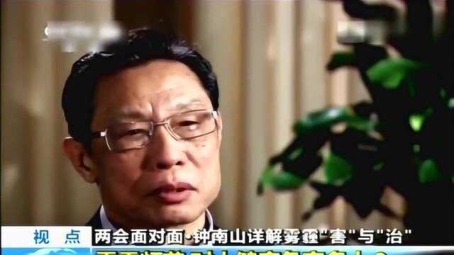 钟南山院士:严重的雾霾或可致癌