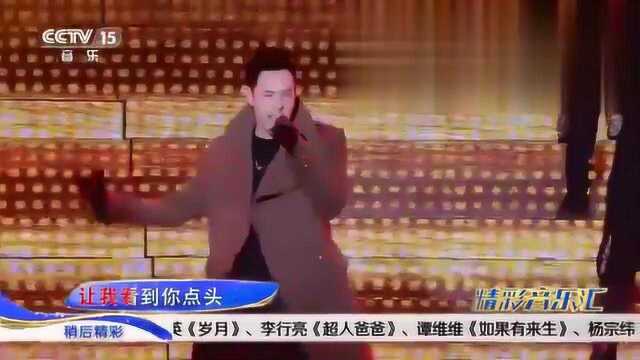 潘玮柏演唱《反转地球》,嗨翻全场,一起来来听一听吧