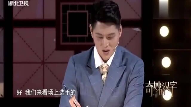 奇妙的汉字:用这三个部件组出一个汉字,这确实够难的!