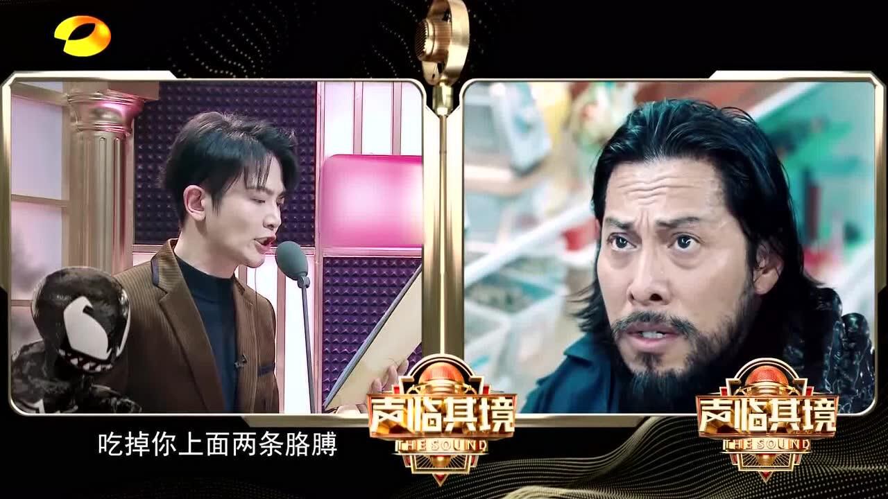 声临其境3刘端端为电影毒液配音两种声线切换自如