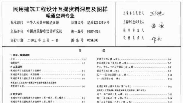 暖通给电气提资料提大了一点有问题吗?如何做好暖通设计?戳进看