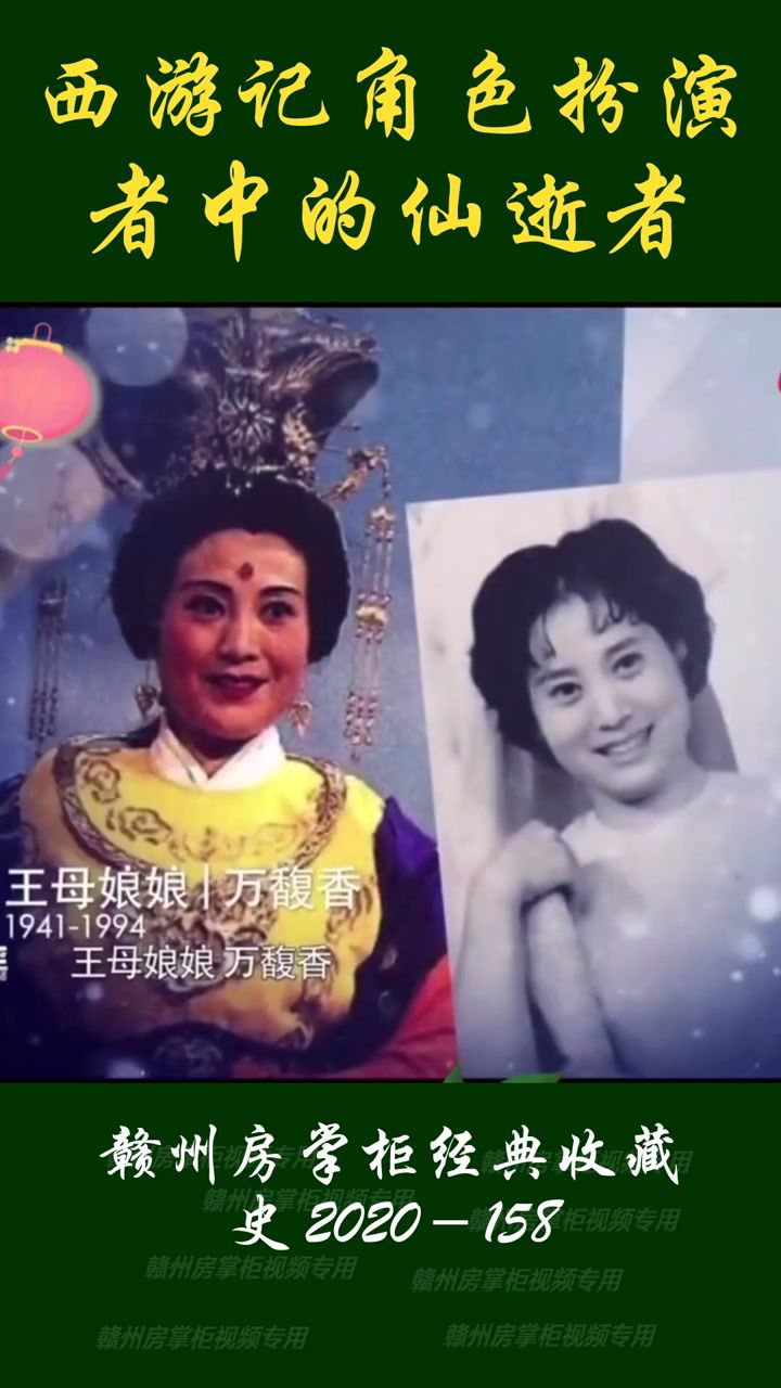 西游记去世的全部演员唏嘘致敬