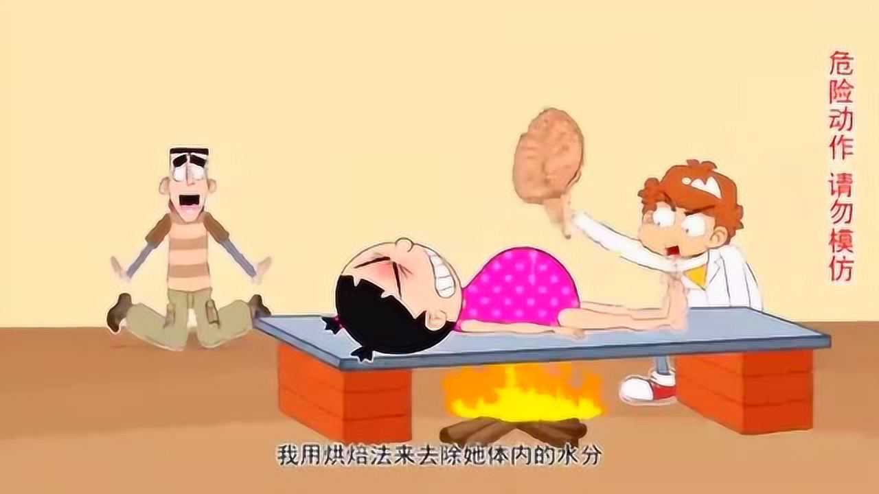 阿衰阿衰的人工呼吸能就醒大臉妹嗎