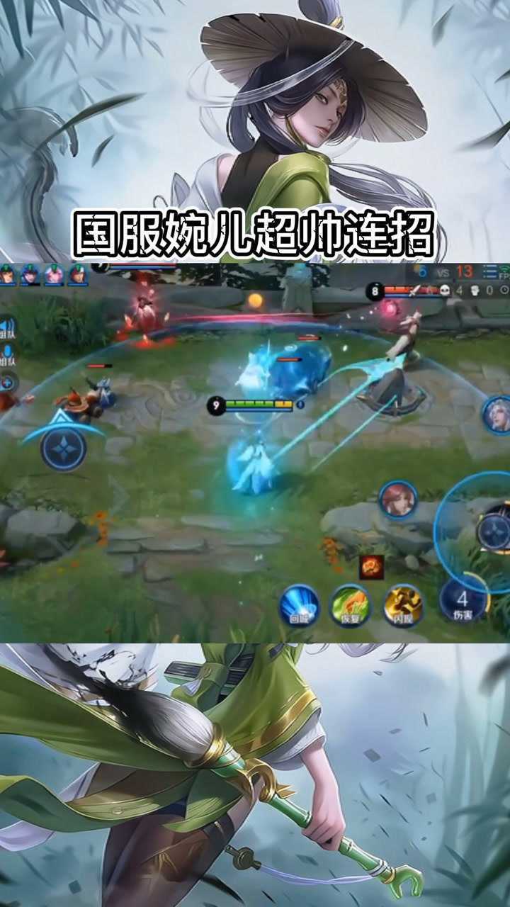 国服上官婉儿超帅连招带走比赛