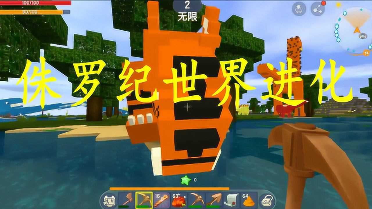 迷你世界侏罗纪世界进化可以在这里捕获大恐龙