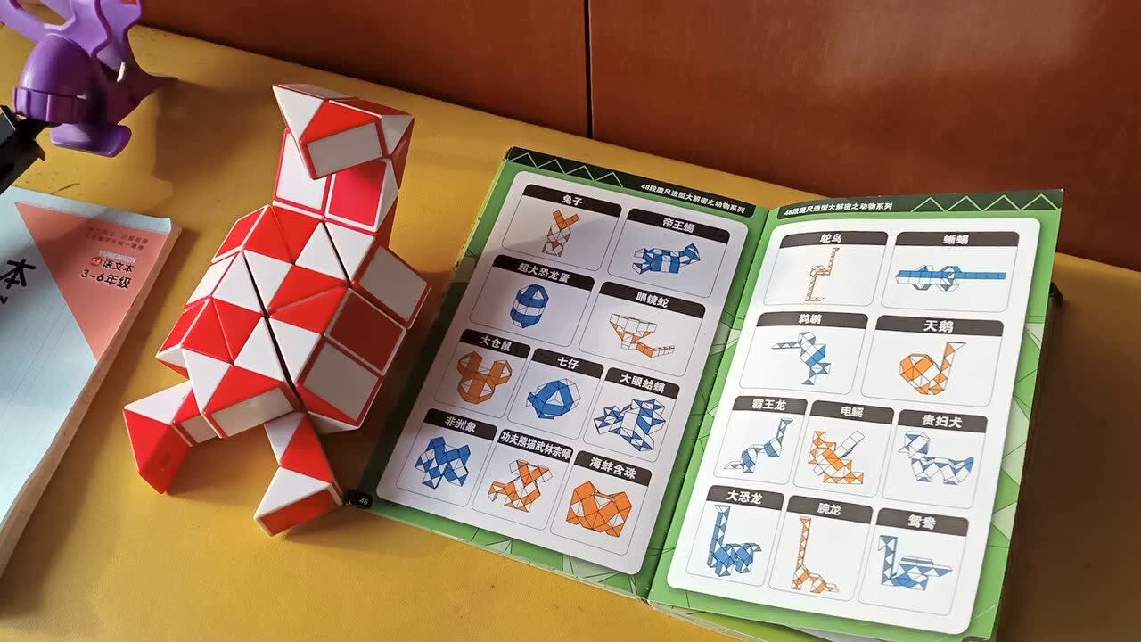 教大家用48段魔尺折帝王蝎教学教程