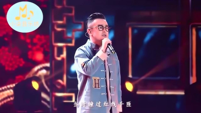 前奏一响,河图现场演唱《倾尽天下》,太好听了