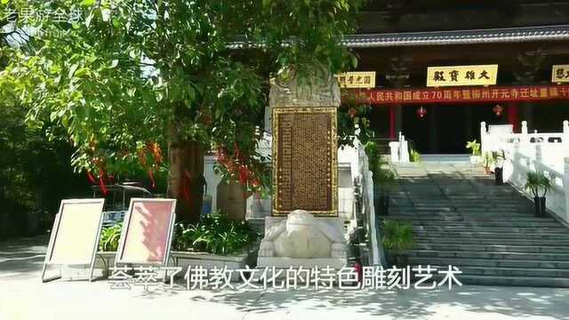 柳州开元寺,来这上柱香,求求平安吉祥