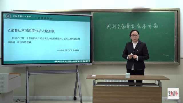 0224003初三年级语文现代文叙事类文本专题复习(一)