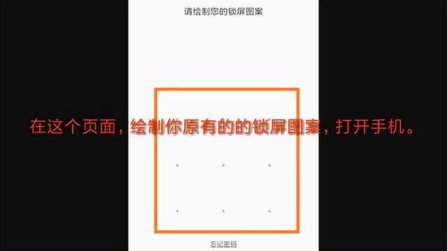 怎样更改安卓手机的锁屏图案密码