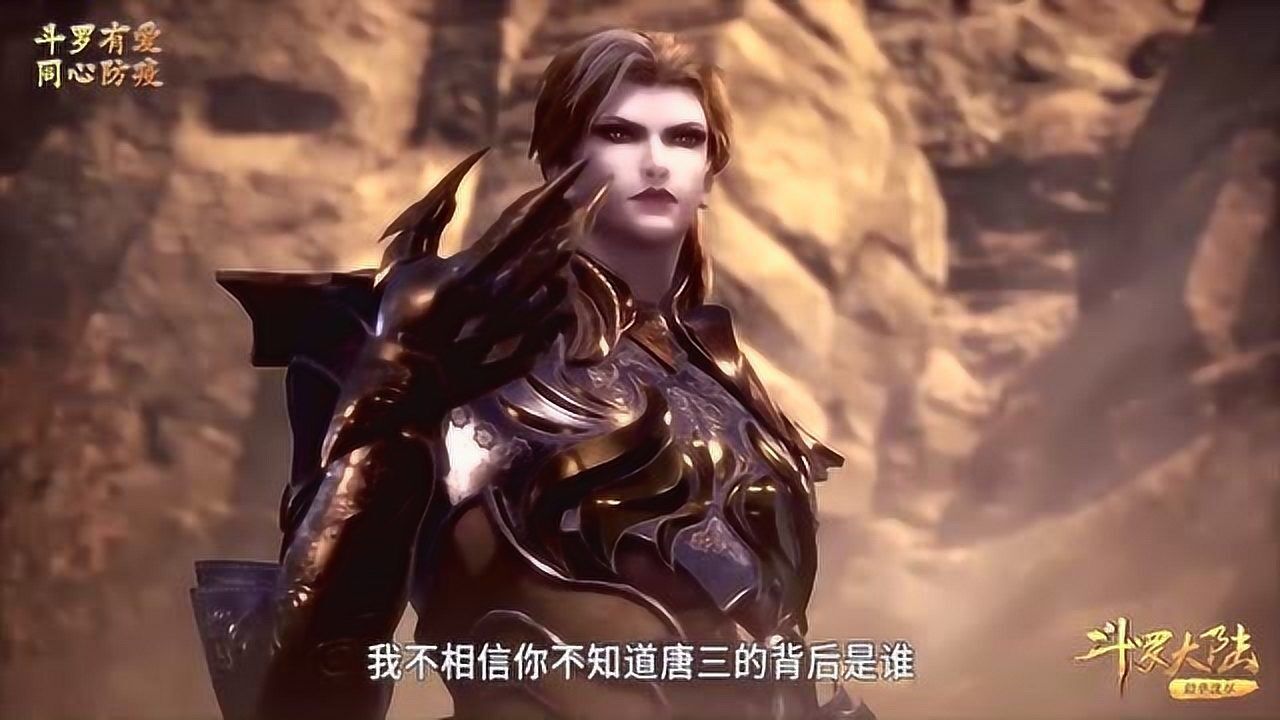 斗罗大陆独孤博提到唐昊有谁注意到菊花关的反应果然被打出阴影了