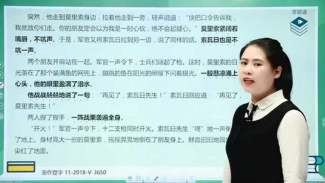 【语文学习】孩子小说阅读拿不到高分?那是因为他还没做过这些常考题!