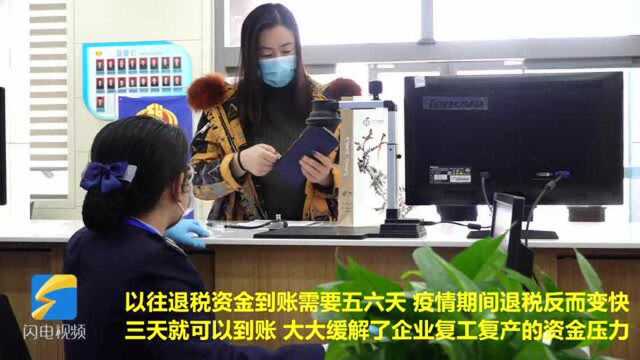 出口退税跑出加速度 沾化税务助力企业复工“有底气”