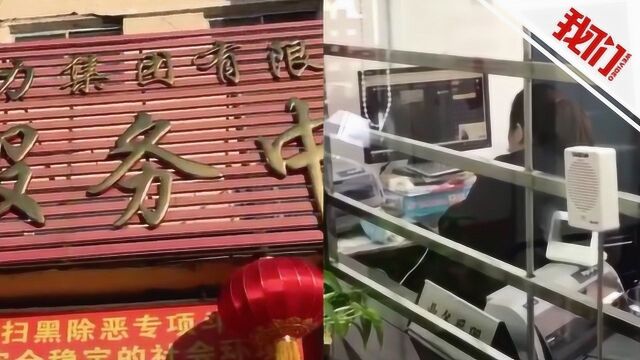 热点丨吉林市热力集团窗口员工看电视剧 被调离岗位记大过并经济处罚