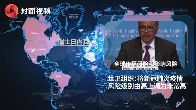 全球疫情地图|世卫:病毒源头尚不确定,任何地方都有可能