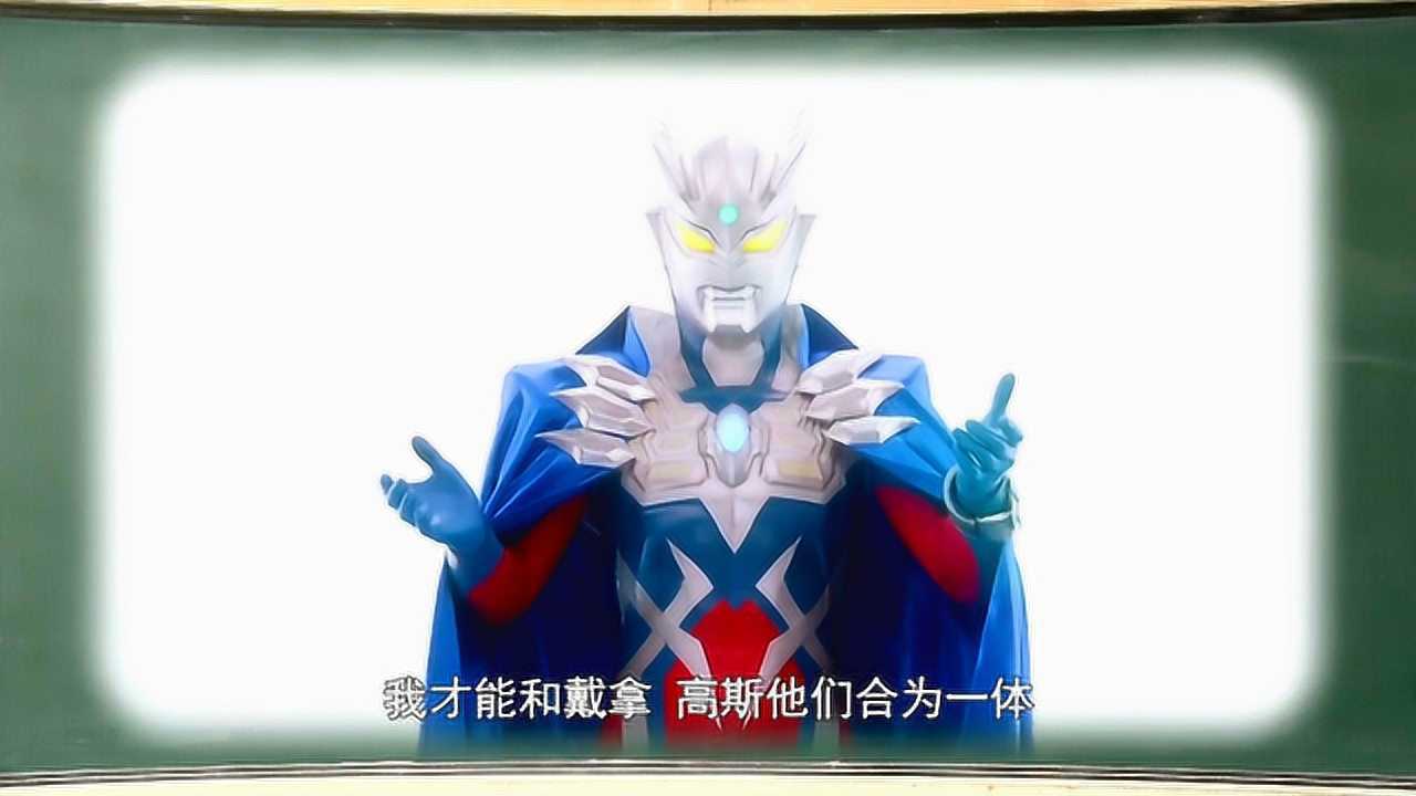 赛罗奥特曼韦伯斯特帅翻了 腾讯网