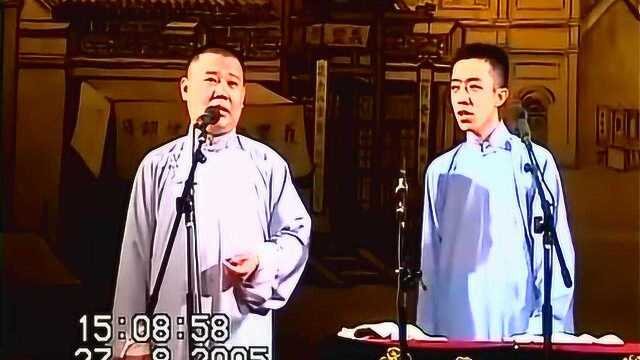 2005年德云社经典相声《日本梆子》!郭德纲李菁搭档!