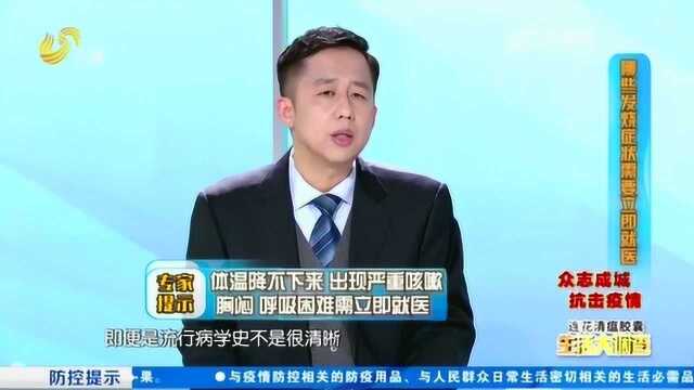 生活中这些发烧症状一定要重视 可能是由疾病引发 赶紧记下来吧