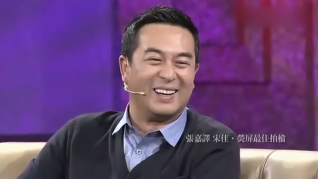 张嘉译坦言宋佳的优点:高冷!谁知竟解释为又高又冷!鲁豫乐坏了!