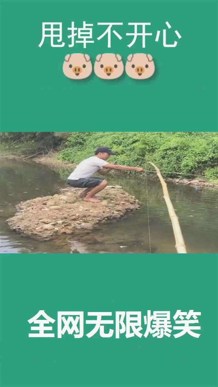 农村人的生活真快乐,用竹竿就能在河里钓鱼吃,太方便了!